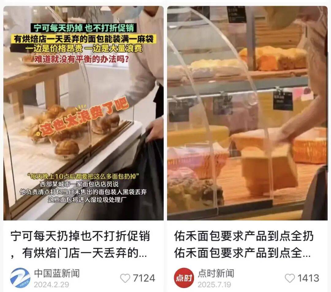 看着心疼<strong></p>
<p>虚拟币买卖委托价</strong>！上海网红店将没卖掉的面包整框扔了？网友吵翻