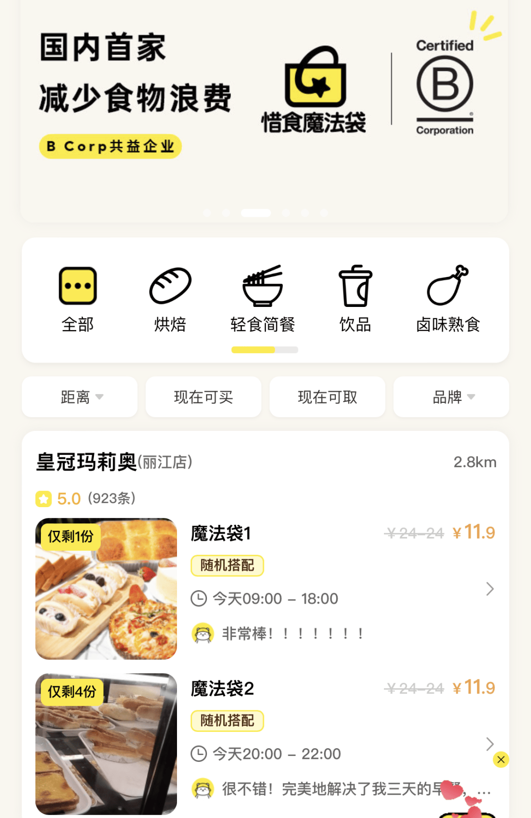 看着心疼<strong></p>
<p>虚拟币买卖委托价</strong>！上海网红店将没卖掉的面包整框扔了？网友吵翻