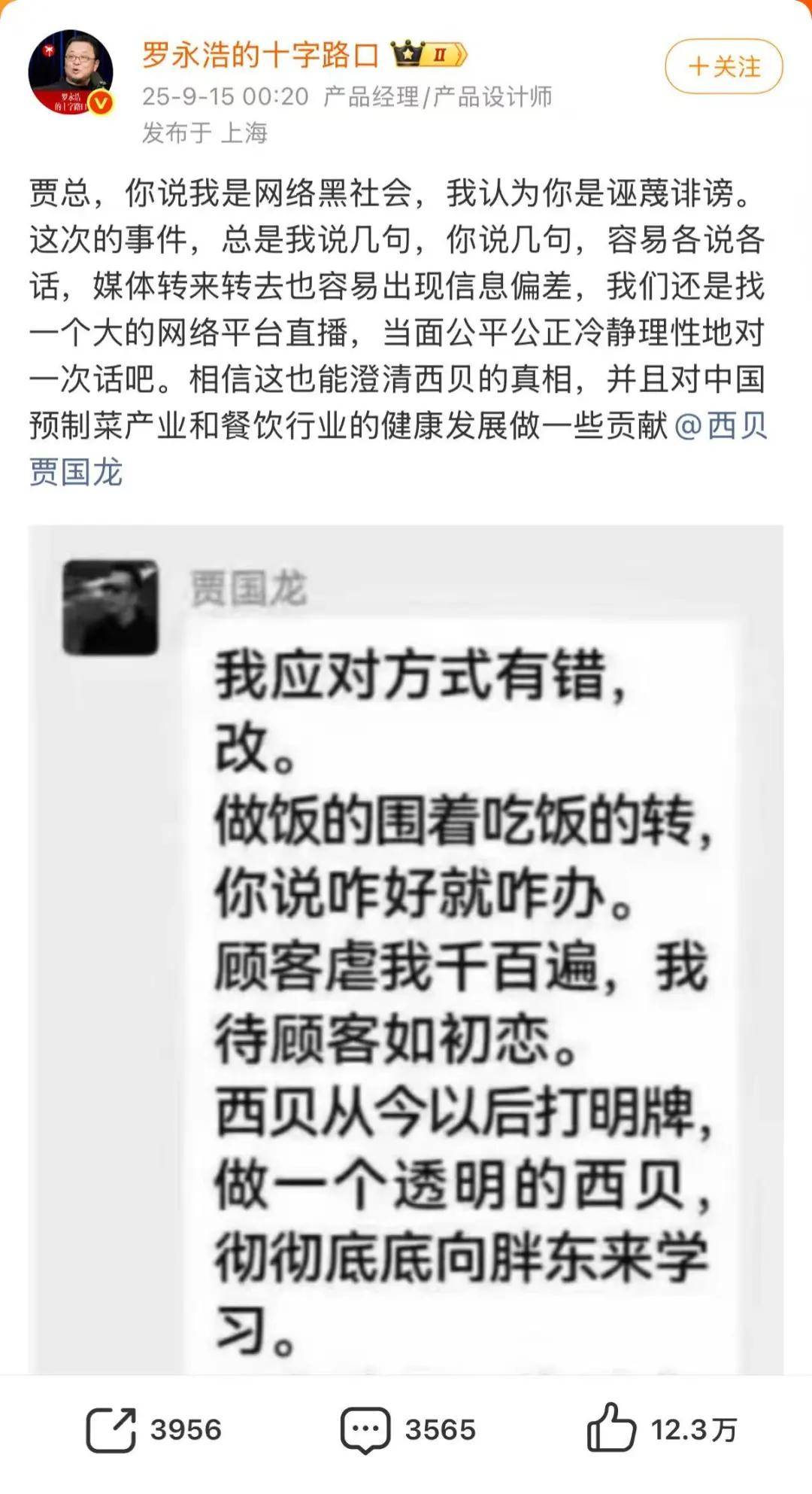 西贝预制菜风波：从强硬起诉到全面整改<strong></p>
<p>虚拟币买卖委托价</strong>，你怎么看？