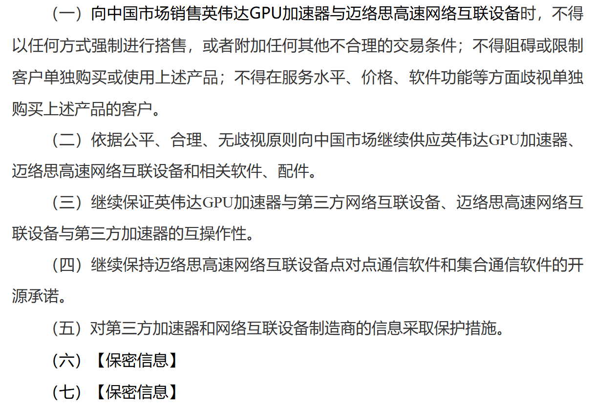 英伟达69亿美元收购案遭反垄断调查<strong></p>
<p>虚拟币买卖委托价</strong>，或面临最高85亿美元罚款