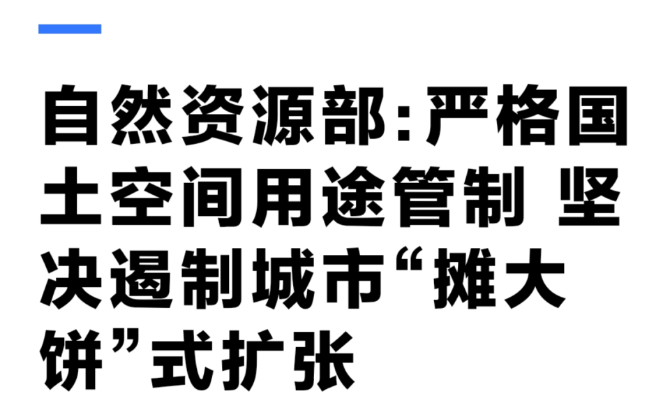 坚决遏制“摊大饼”式扩张<strong></p>
<p>虚拟币买卖委托价</strong>，什么信号？