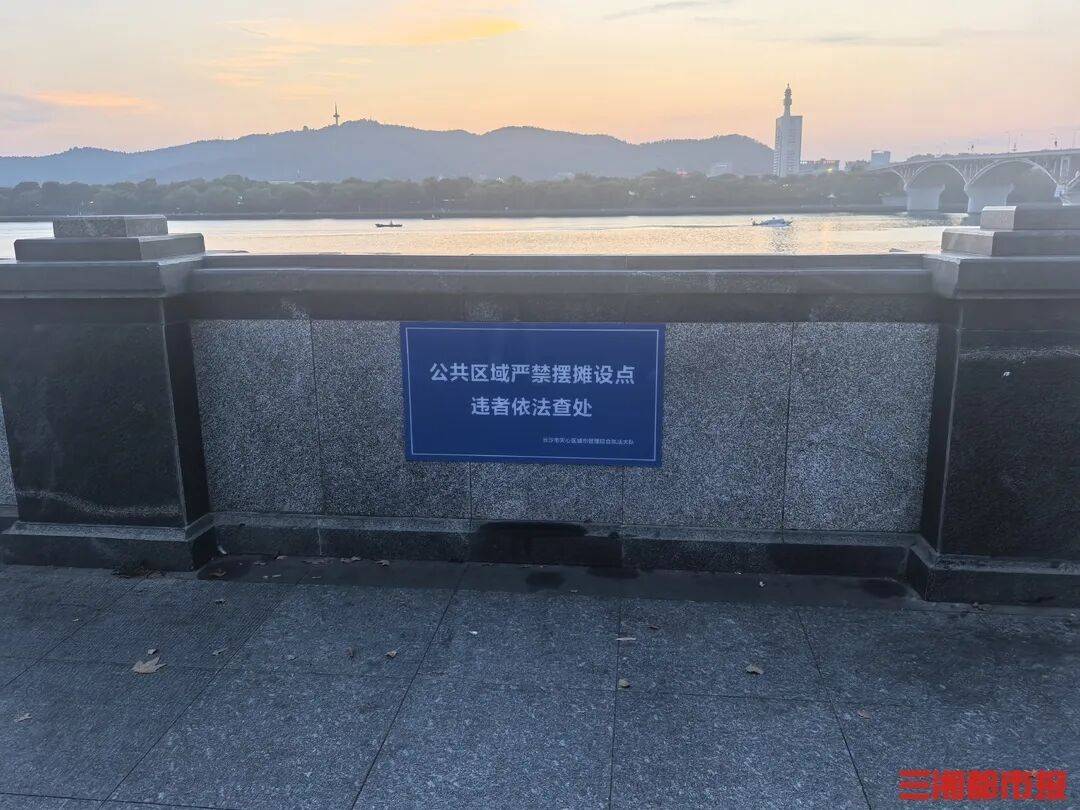 市民七问长沙湘江风光带环境问题<strong></p>
<p>虚拟币买卖委托价</strong>，部门速答：已进行整改，全面排查并及时修复