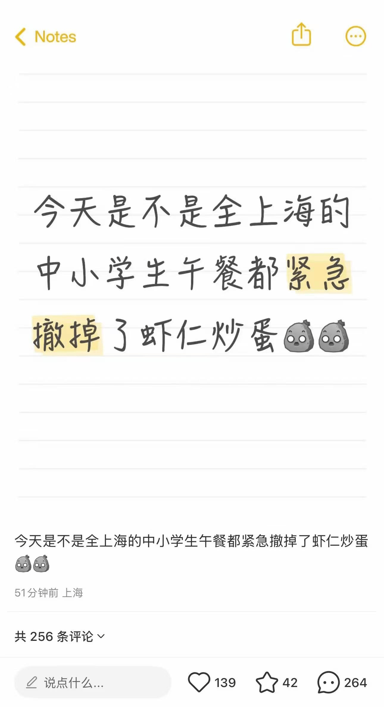 学生餐疑现臭虾仁鸡蛋<strong></p>
<p>虚拟币委托价低了</strong>，上海家长又被伤到了