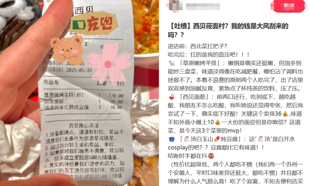 21元一个“冻馒头”罗永浩都嫌贵<strong></p>
<p>虚拟币委托价低了</strong>，于东来为什么会支持西贝？