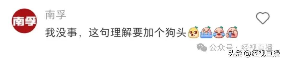 “好喜欢和我的领导一起出差<strong></p>
<p>虚拟币委托价低了</strong>，堪比南孚电池！”南孚广告语引争议，企业回应