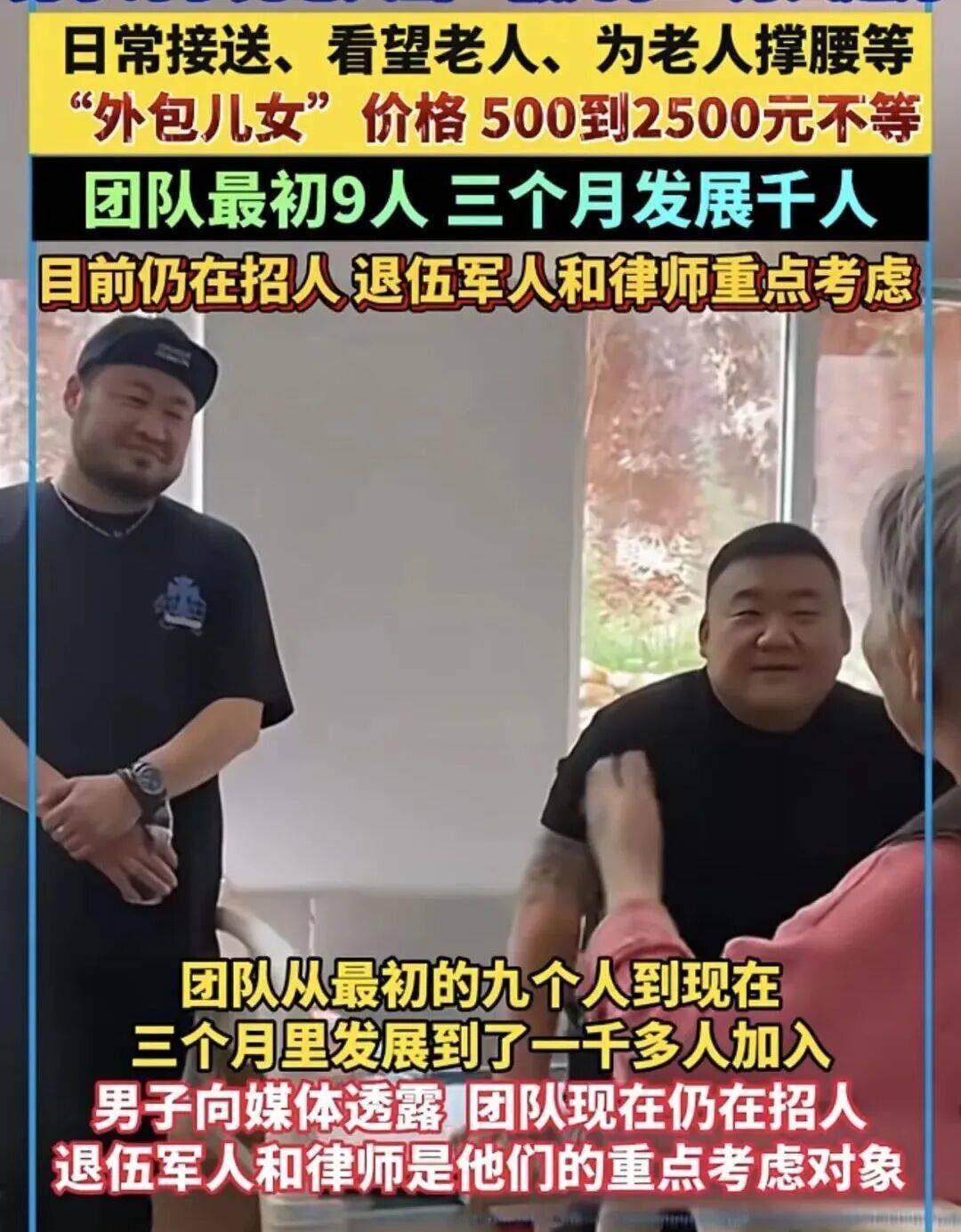 一单500到2500元<strong></p>
<p>虚拟币交易所加盟</strong>，月入过万，“外包儿女”火了