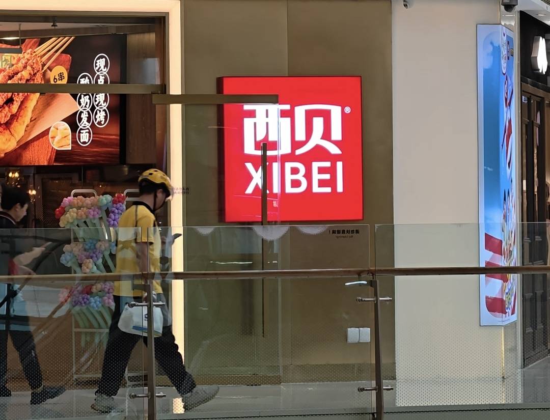 预制菜风波后<strong></p>
<p>虚拟币交易所加盟</strong>，西贝一门店称大豆油已全部更换，门店师傅正接受菜品标准培训