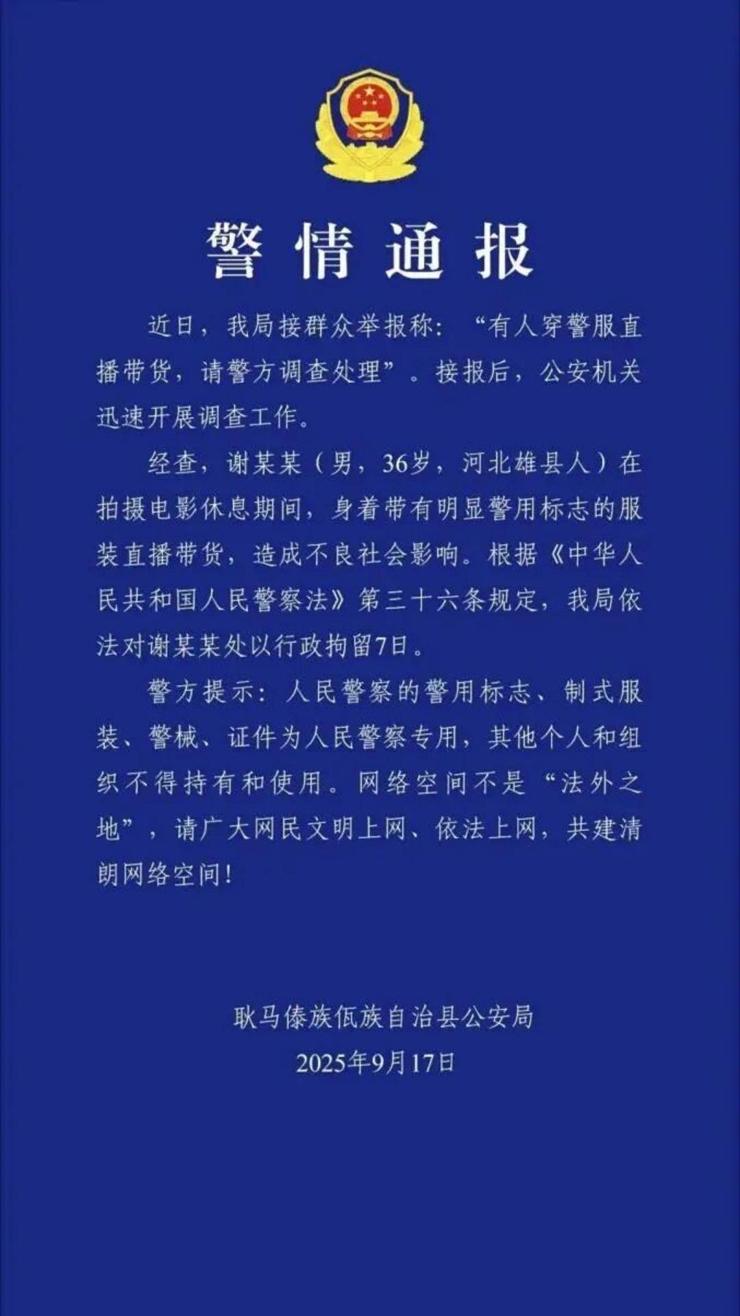 “嘎子哥”被行拘<strong></p>
<p>虚拟币交易所加盟</strong>，中青评论：“国民童星”更该爱惜羽毛