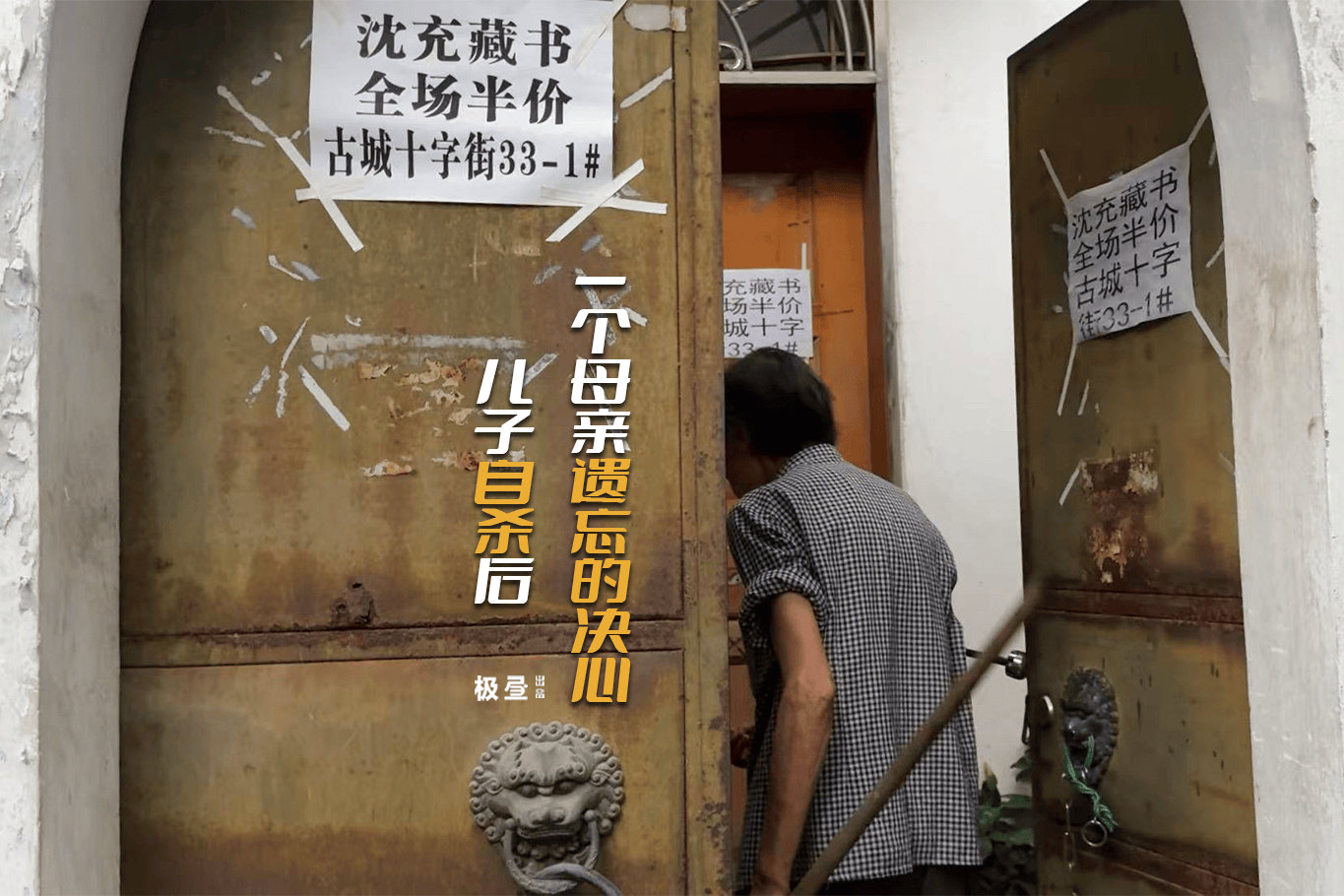 七旬母亲卖掉儿子3万斤藏书 称读书害了<strong></p>
<p>虚拟币交易所加盟</strong>他
