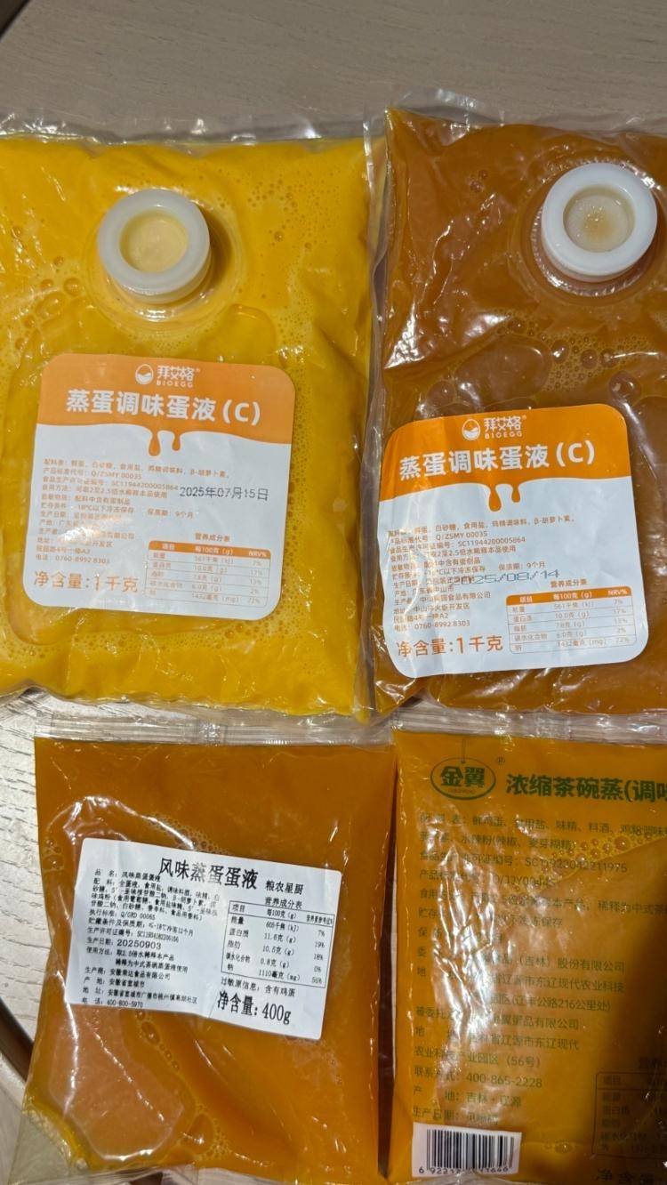 预制菜风口浪尖<strong></p>
<p>虚拟币交易所加盟</strong>，实测3款预制鸡蛋液蒸蛋，添加剂多得让人眼花缭乱
