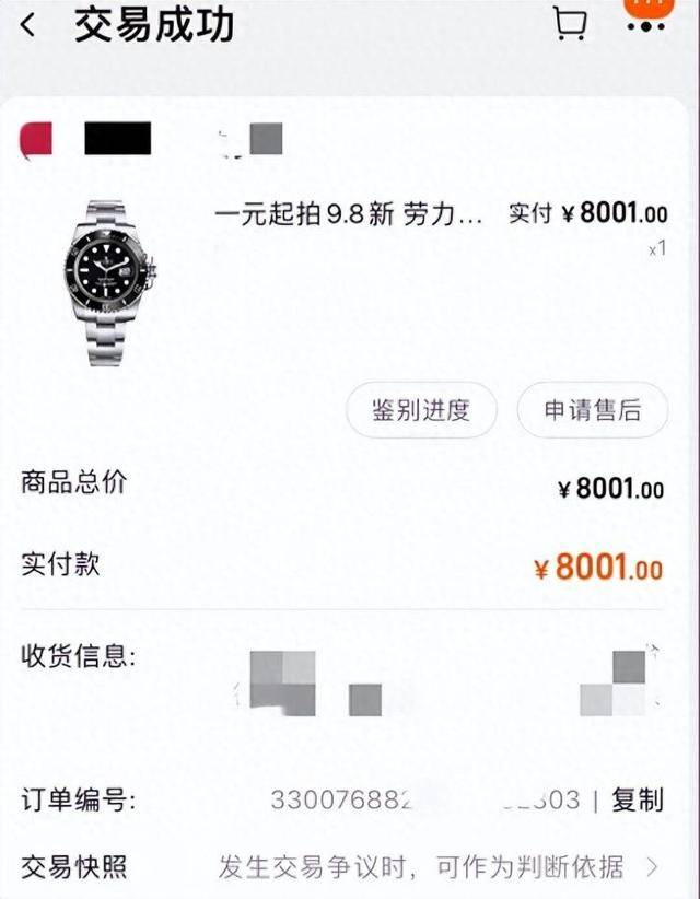 男子8001元捡漏网拍劳力士手表<strong></p>
<p>虚拟币交易所加盟</strong>，商家认为亏本拒绝发货，诉至法院获赔7万元