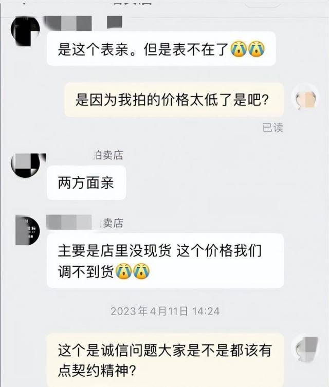 男子8001元捡漏网拍劳力士手表<strong></p>
<p>虚拟币交易所加盟</strong>，商家认为亏本拒绝发货，诉至法院获赔7万元