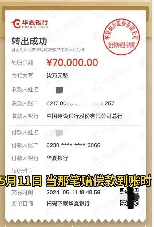 男子8001元捡漏网拍劳力士手表<strong></p>
<p>虚拟币交易所加盟</strong>，商家认为亏本拒绝发货，诉至法院获赔7万元