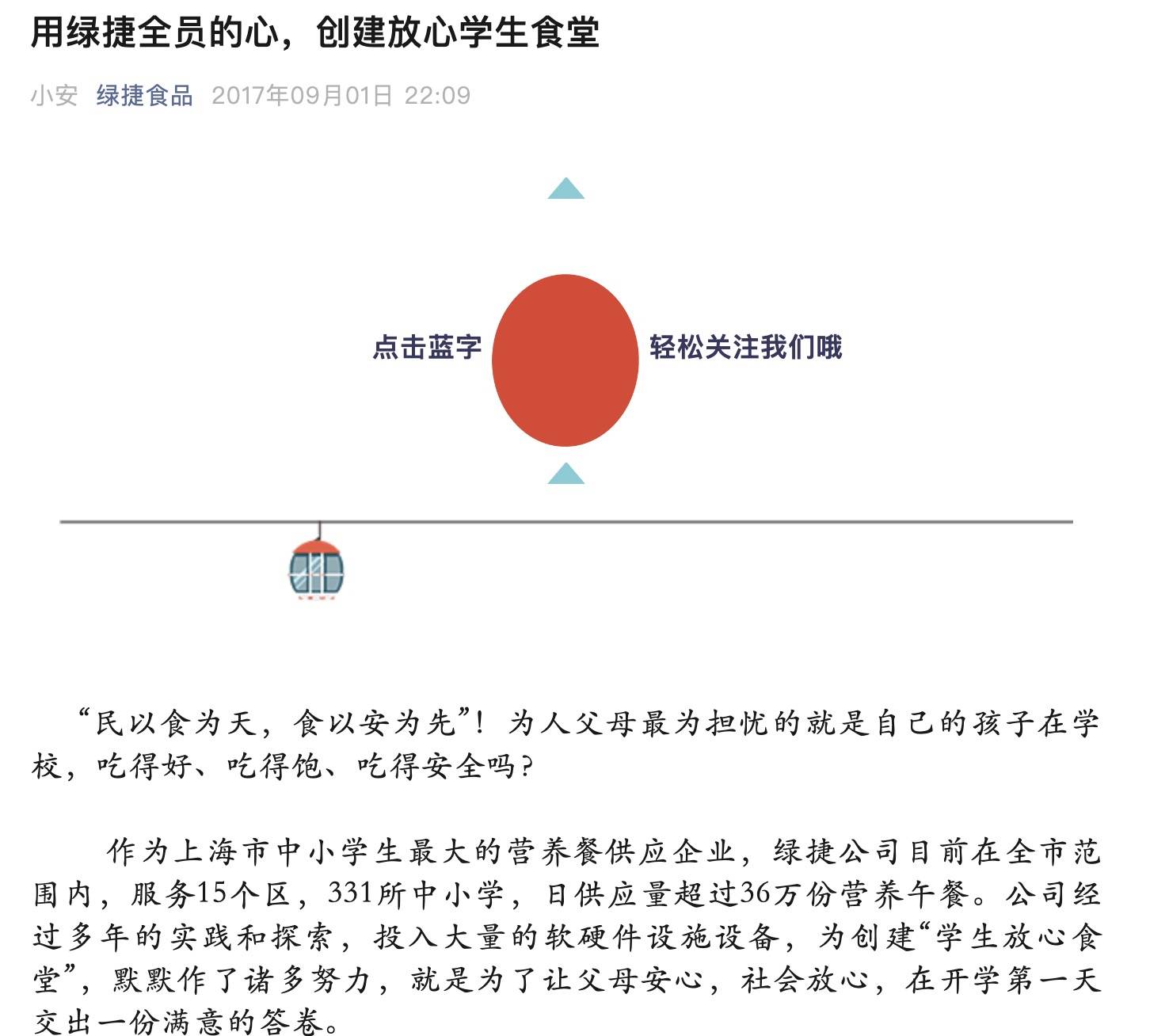 起底上海校园餐争议供应商绿捷：8月中标27个项目<strong></p>
<p>虚拟币交易所加盟</strong>，背后资本到底是谁？