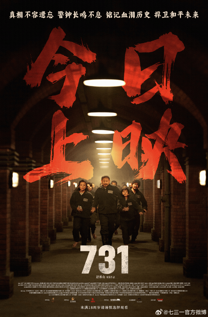 “立即停止<strong></p>
<p>虚拟币交易所加盟</strong>！”《731》制片方郑重声明