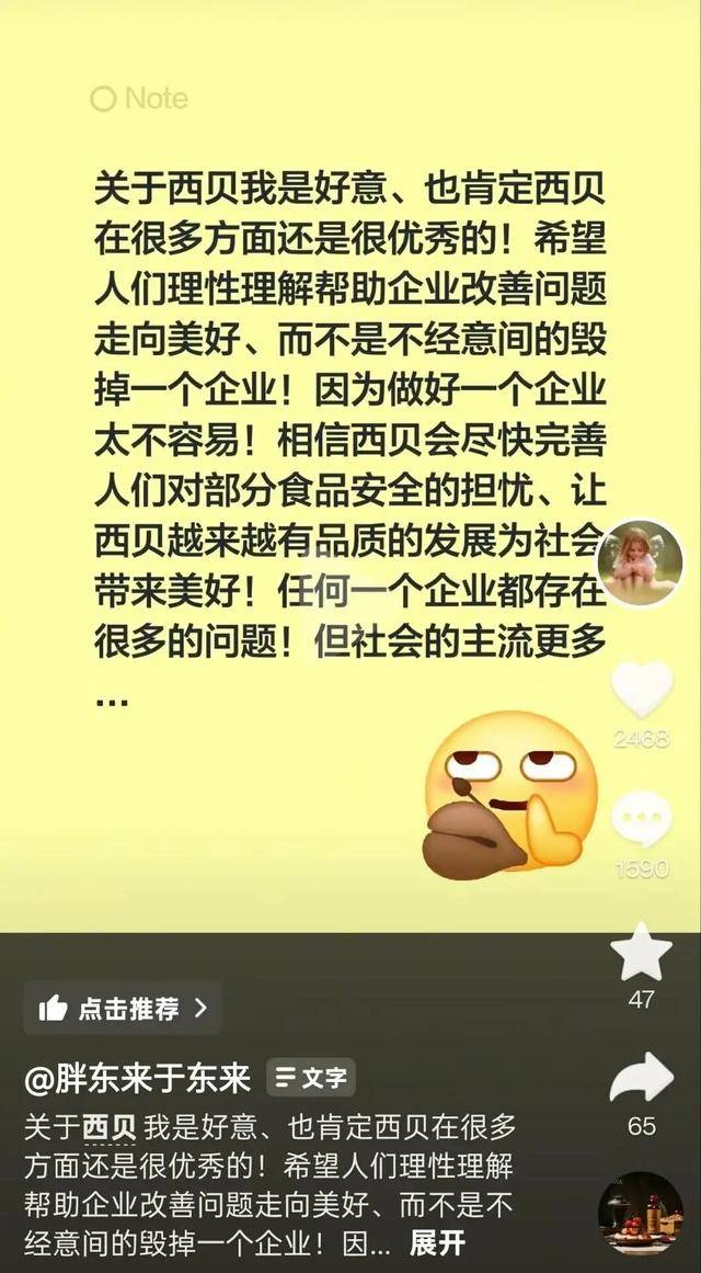 于东来三度发声：不要毁了西贝<strong></p>
<p>虚拟币交易所加盟</strong>！罗永浩喊话于东来：希望您不要搅这个浑水