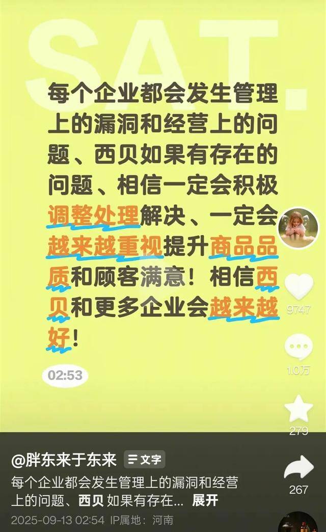 于东来三度发声：不要毁了西贝<strong></p>
<p>虚拟币交易所加盟</strong>！罗永浩喊话于东来：希望您不要搅这个浑水