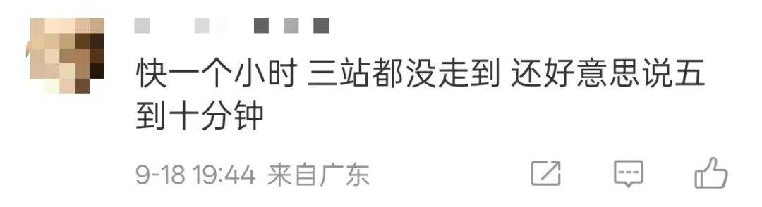 挤爆！深圳一地铁线晚高峰又出故障<strong></p>
<p>虚拟币交易所加盟</strong>，网友：快一小时三个站没走完