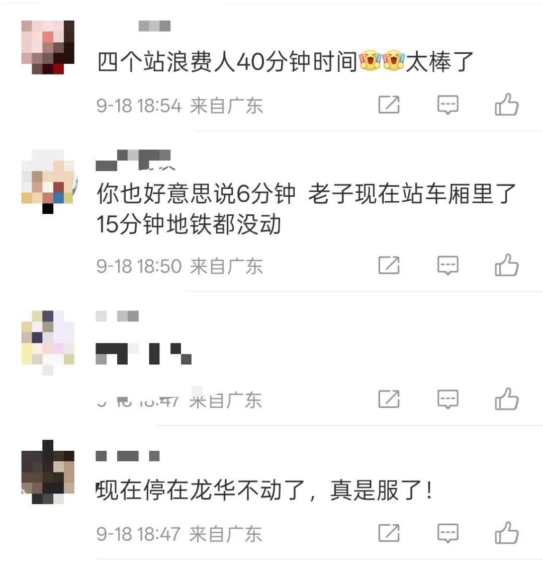 挤爆！深圳一地铁线晚高峰又出故障<strong></p>
<p>虚拟币交易所加盟</strong>，网友：快一小时三个站没走完