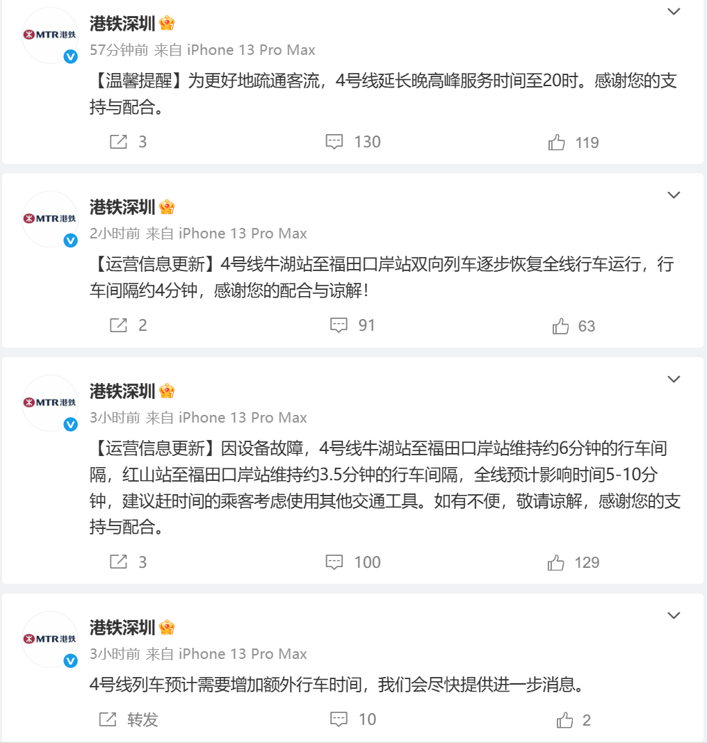 挤爆！深圳一地铁线晚高峰又出故障<strong></p>
<p>虚拟币交易所加盟</strong>，网友：快一小时三个站没走完