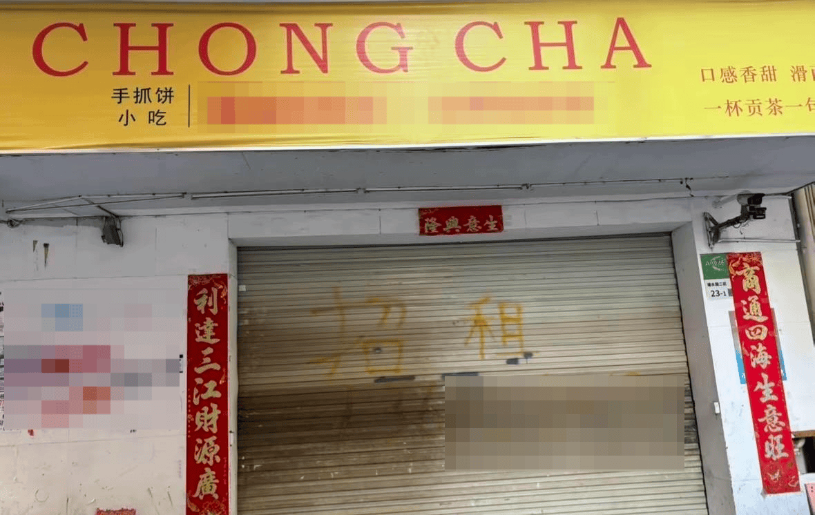 深圳一奶茶店员工脱下拖鞋放进小料盆<strong></p>
<p>虚拟币交易所加盟</strong>，店长称其第一天上班已被警方带走 “贡茶总部”否认是加盟店
