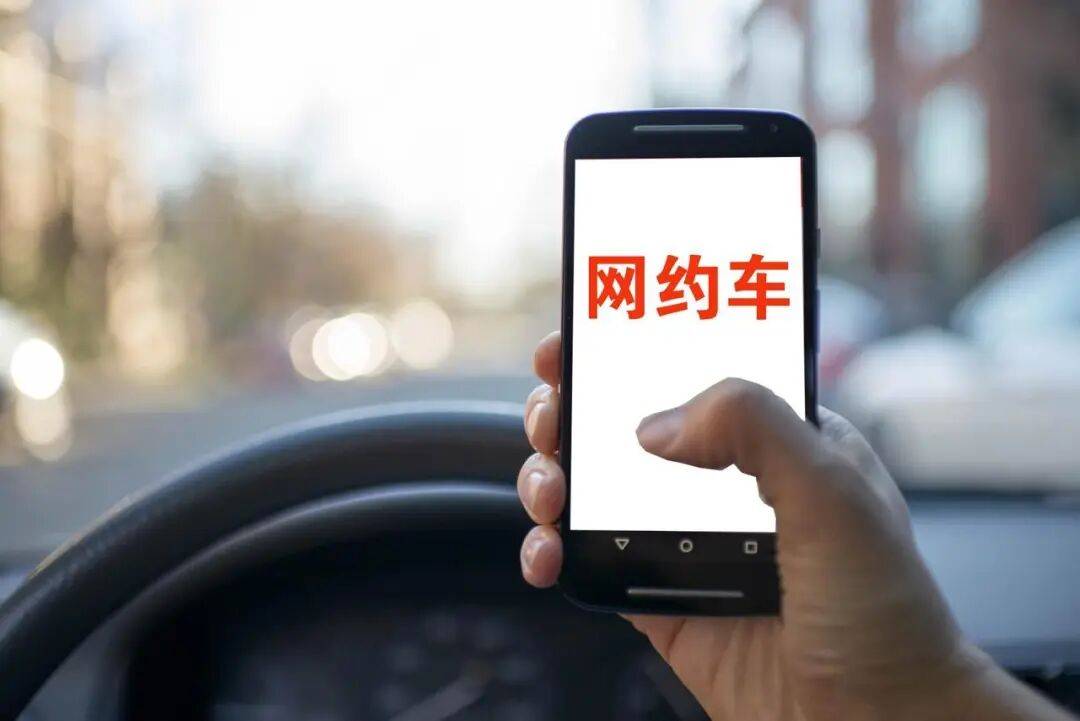 50多岁网约车司机询问乘客性经历被永久封号<strong></p>
<p>虚拟币交易所加盟</strong>，3年后起诉平台要求撤销封禁处罚决定，法院驳回
