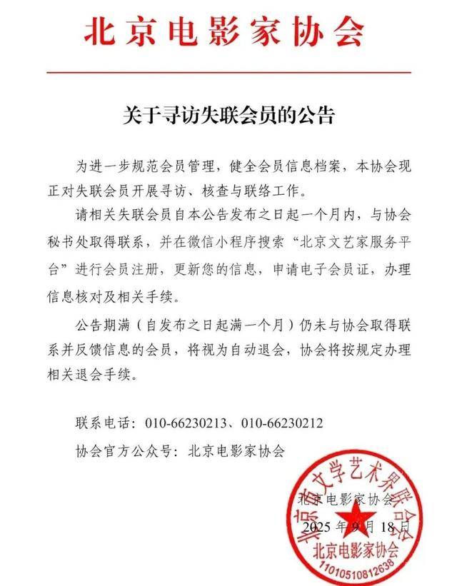 邓超等演员失联被公示<strong></p>
<p>虚拟币交易所加盟</strong>，最新回应！