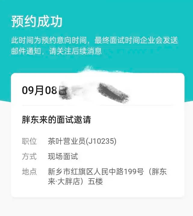 高校老师跨省应聘胖东来收银员<strong></p>
<p>虚拟币交易所加盟</strong>，现场考算账
