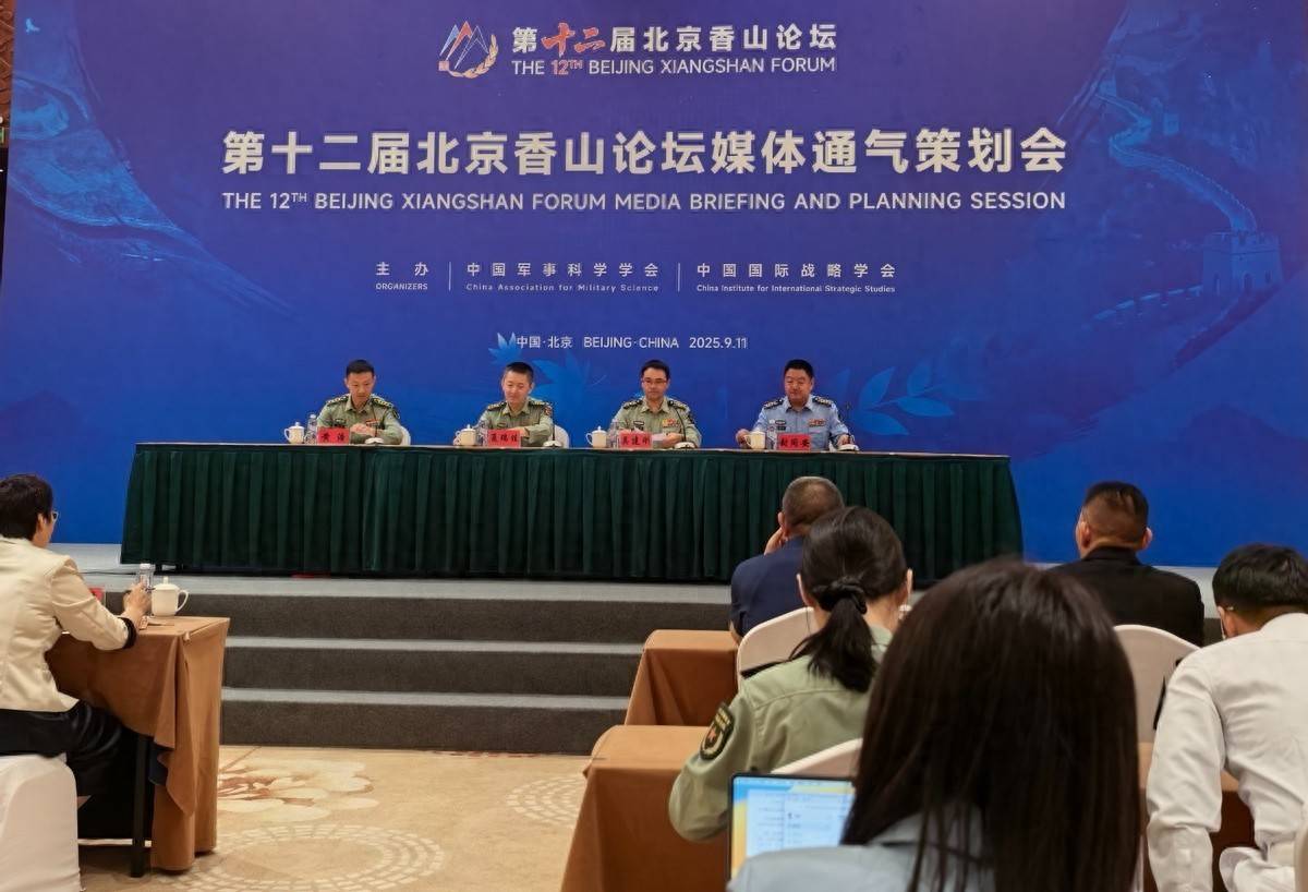北京香山论坛召开<strong></p>
<p>虚拟币交易所加盟</strong>，美方降级参会，中方赠送美代表一张照片，背后隐含何意？