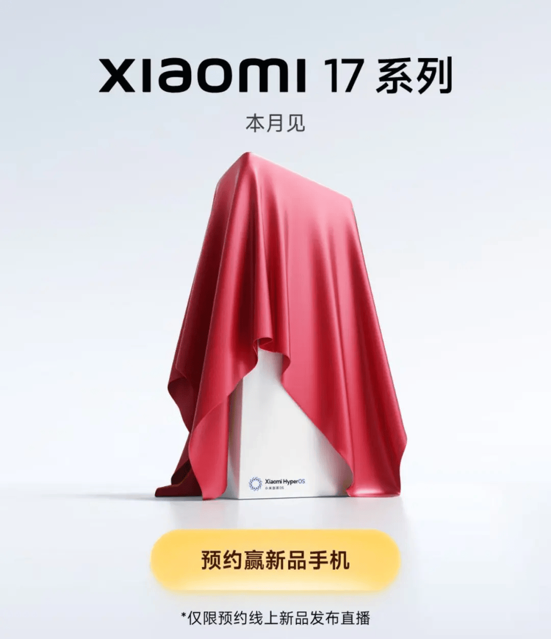 小米17定档9月25日发布<strong></p>
<p>钱包</strong>，雷军当晚举行《改变》演讲，此前称对标iPhone正面迎战