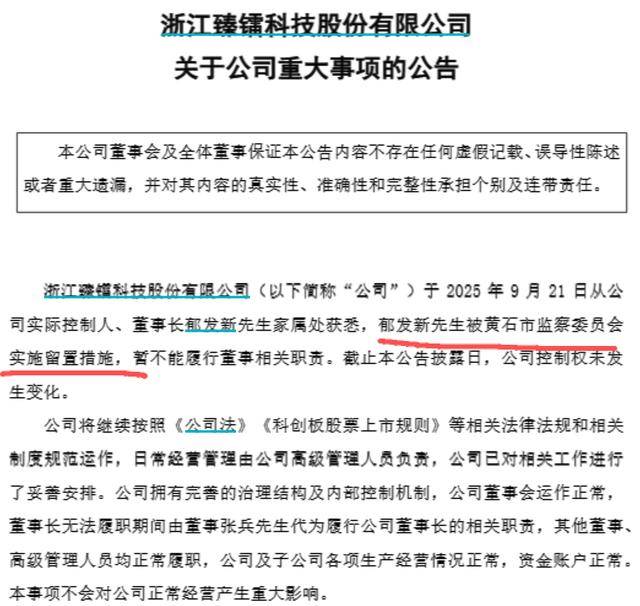 浙江大学教授突遭留置<strong></p>
<p>钱包</strong>，身家高达31亿元