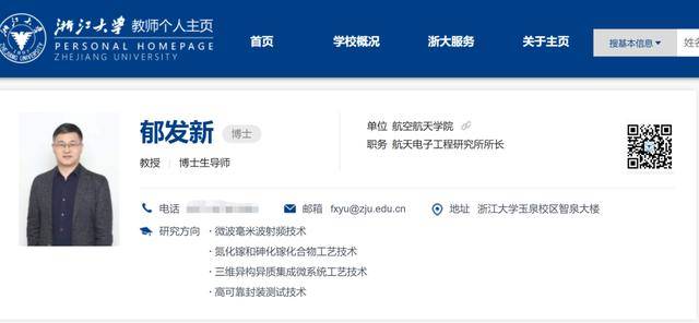 浙江大学教授突遭留置<strong></p>
<p>钱包</strong>，身家高达31亿元