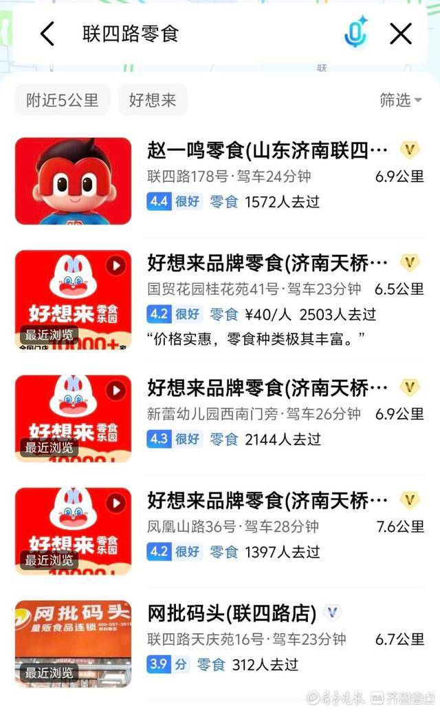 济南多家“好想来”闭店<strong></p>
<p>钱包</strong>，“万店神话”能否继续