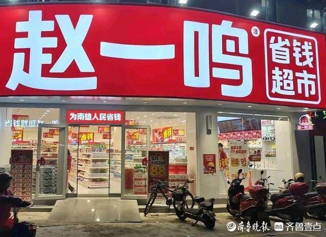济南多家“好想来”闭店<strong></p>
<p>钱包</strong>，“万店神话”能否继续