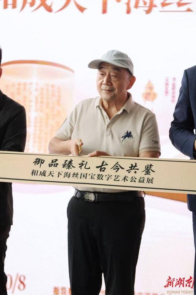 数字之光点亮海丝文明传承路<strong></p>
<p>钱包</strong>，和成天下助力海丝数字艺术公益展