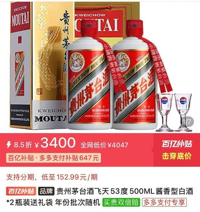 茅台批发价大面积“跳水” <strong></p>
<p>钱包</strong>！ 零售价已低至1700元/瓶
