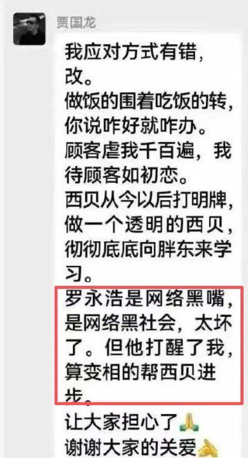 从罗永浩到致歉信<strong></p>
<p>钱包</strong>，西贝的公关一步步踩中了所有的雷