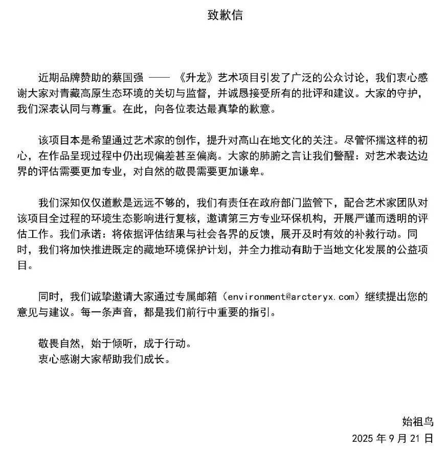 高原烟花秀引关注<strong></p>
<p>钱包</strong>！官方通报！蔡国强、某某鸟品牌致歉！