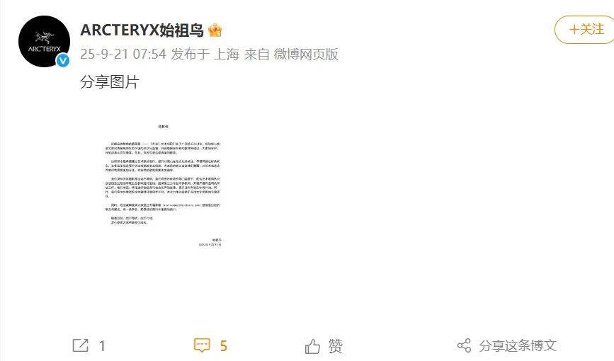 高原烟花秀引关注<strong></p>
<p>钱包</strong>！官方通报！蔡国强、某某鸟品牌致歉！