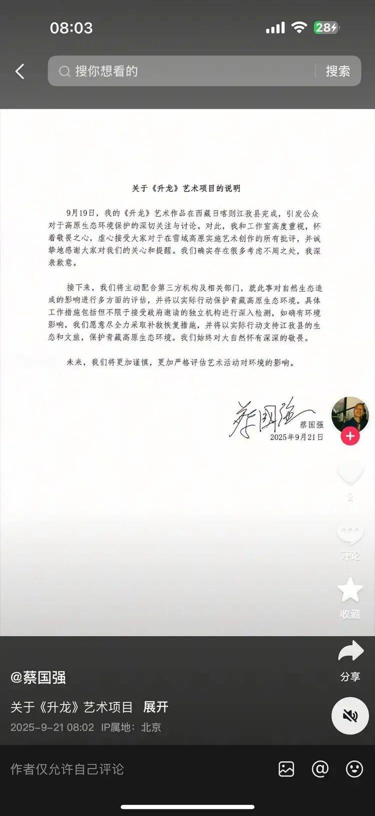 高原烟花秀引关注<strong></p>
<p>钱包</strong>！官方通报！蔡国强、某某鸟品牌致歉！