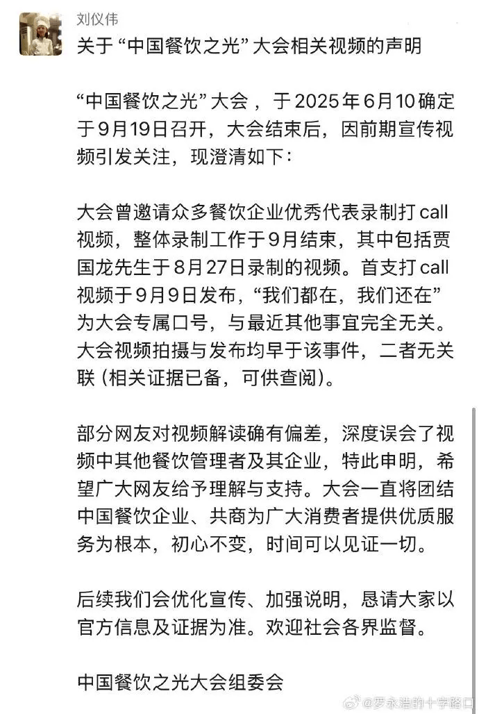 罗永浩发文谈“28家餐饮支持西贝”<strong></p>
<p>钱包</strong>，“这个谣传传得太广了，我必须站出来帮忙澄清一下”