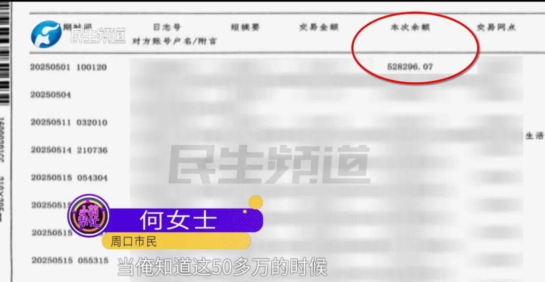 全家人傻眼！62岁农村大爷3个月打赏女主播50万<strong></p>
<p>钱包</strong>，女儿：女主播就比我大两岁