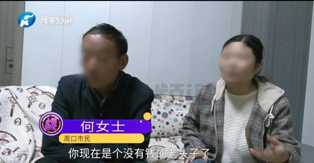 全家人傻眼！62岁农村大爷3个月打赏女主播50万<strong></p>
<p>钱包</strong>，女儿：女主播就比我大两岁