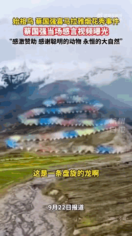 “感谢大家支持我大闹天宫……”蔡国强烟花秀现场感言视频披露<strong></p>
<p>虚拟币usdt</strong>，又遭质疑！