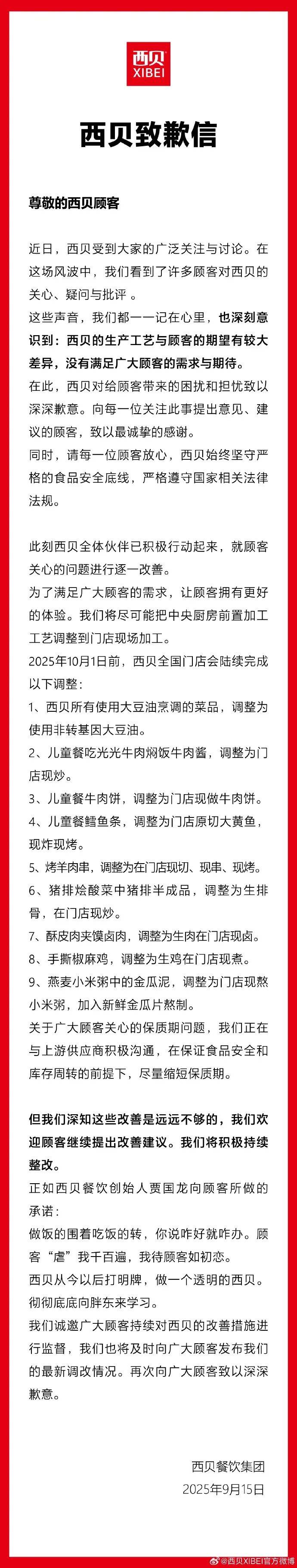 西贝推出“西贝请您吃饭”活动<strong></p>
<p>人民币买虚拟币网站</strong>，免费发放100元代金券，客服回应：无门槛，不限张数