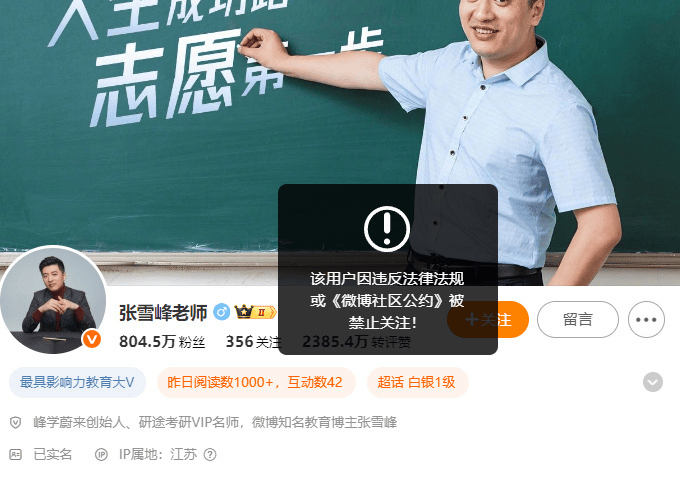 张雪峰回应多个账号被禁止关注<strong></p>
<p>人民币买虚拟币网站</strong>，包括微博、抖音、小红书等