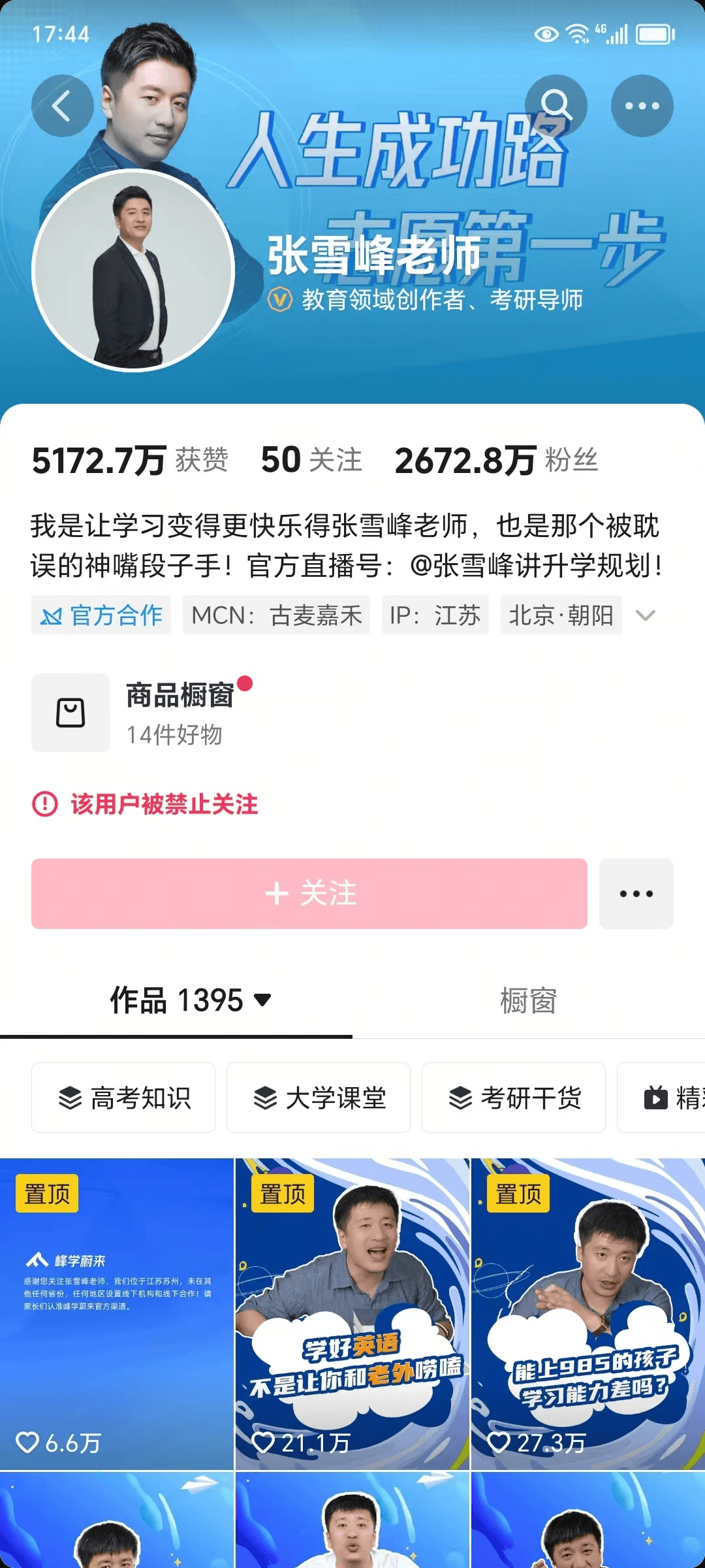张雪峰回应多个账号被禁止关注<strong></p>
<p>人民币买虚拟币网站</strong>，包括微博、抖音、小红书等