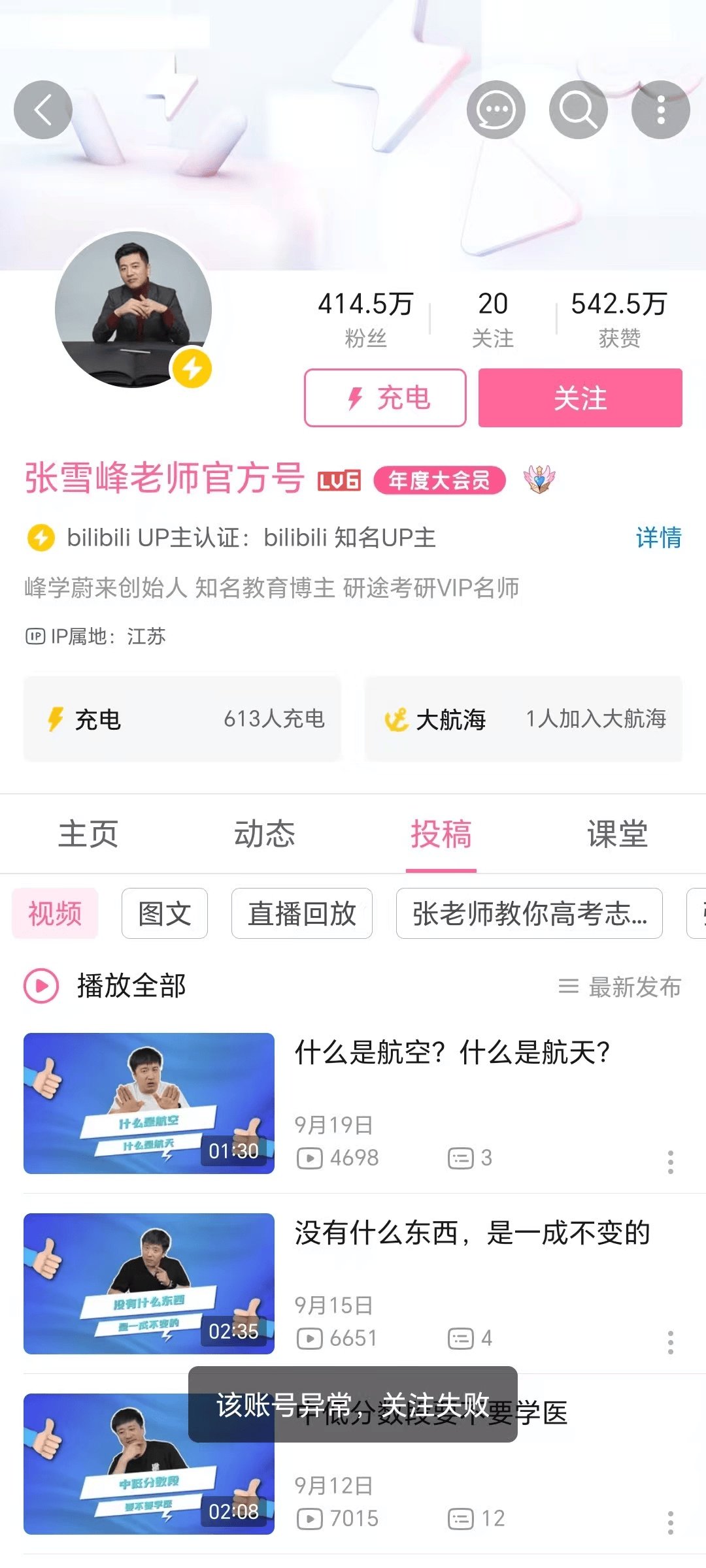 张雪峰回应多个账号被禁止关注<strong></p>
<p>人民币买虚拟币网站</strong>，包括微博、抖音、小红书等