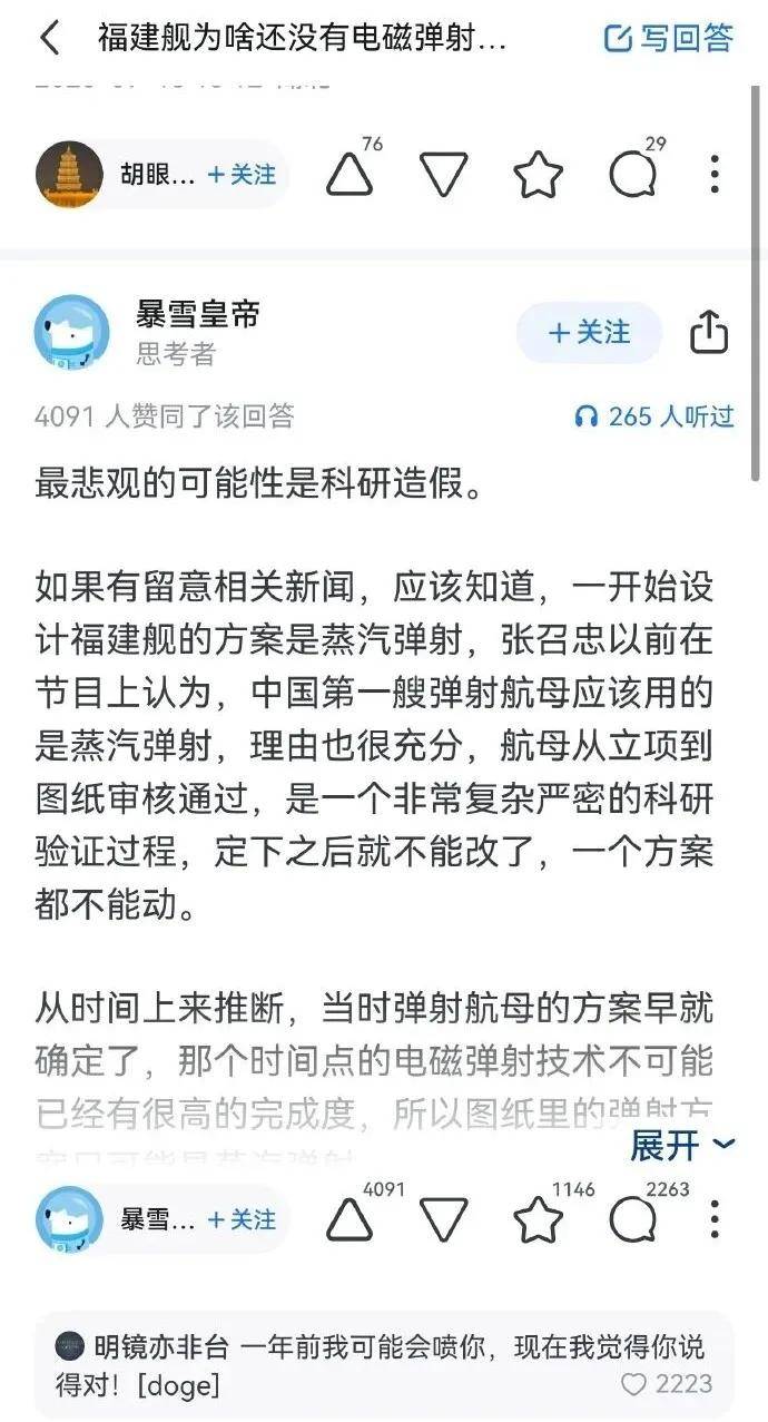 马院士8年前预言成真！福建舰电磁弹射歼-35成功<strong></p>
<p>人民币买虚拟币网站</strong>，领先美国多少？