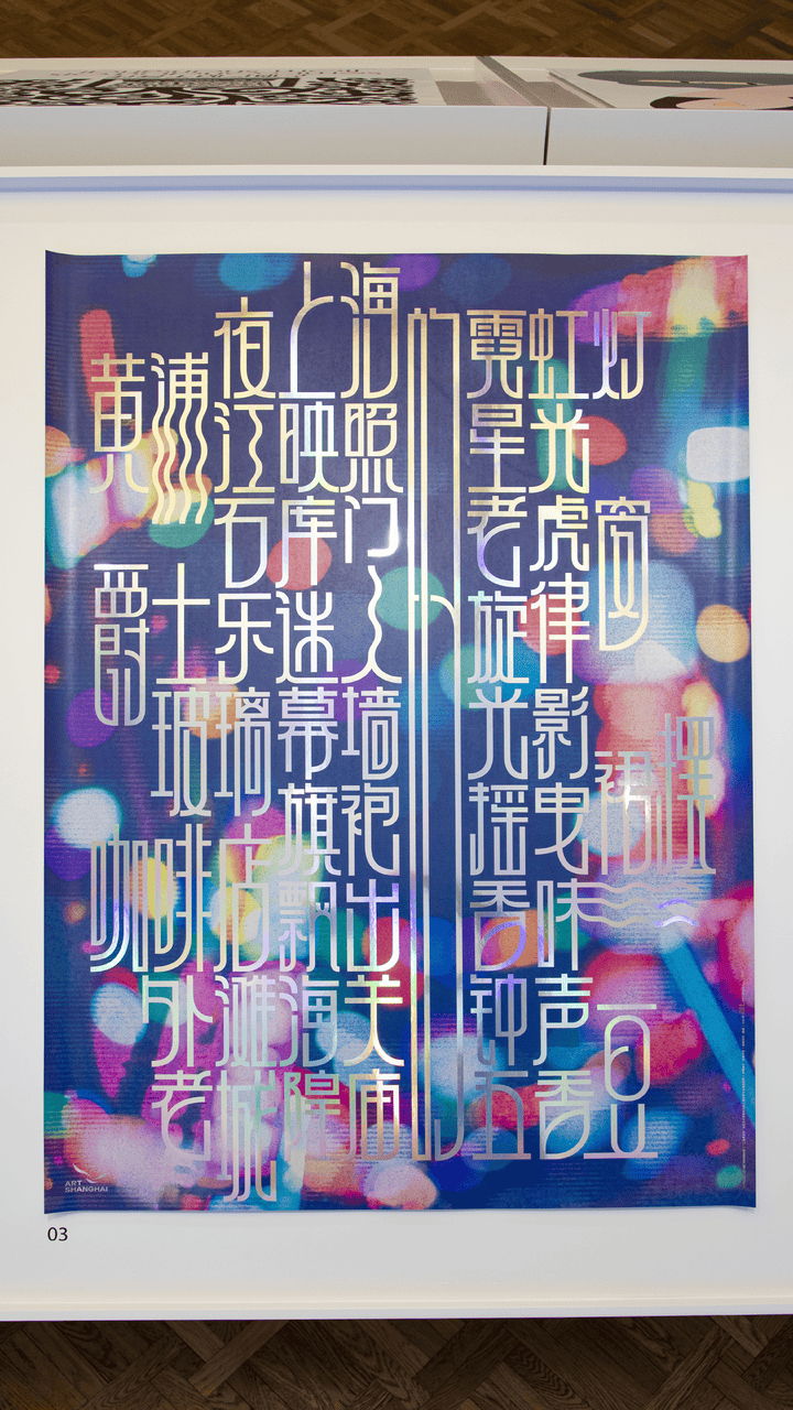 宋体、黑体之外有了“上海款”<strong></p>
<p>人民币买虚拟币网站</strong>！“上海摩登体”正式发布并开展